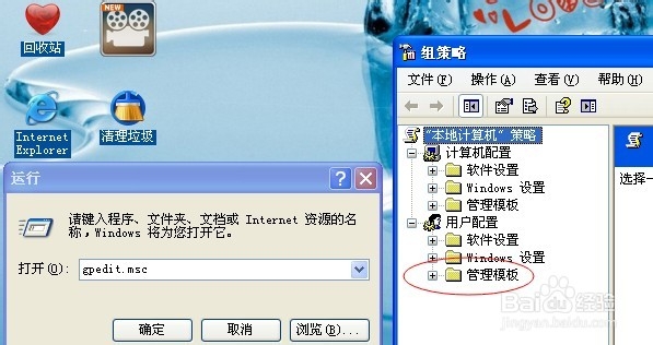 去掉电脑桌面图标蓝色阴影的方法