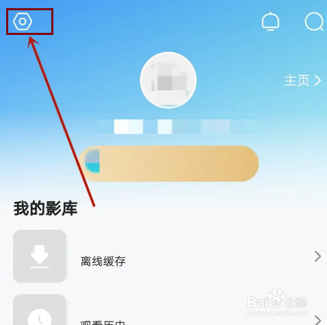 怎么开启开启人人视频未成年模式