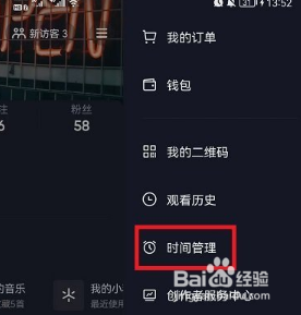 抖音在哪里设置偏好内容