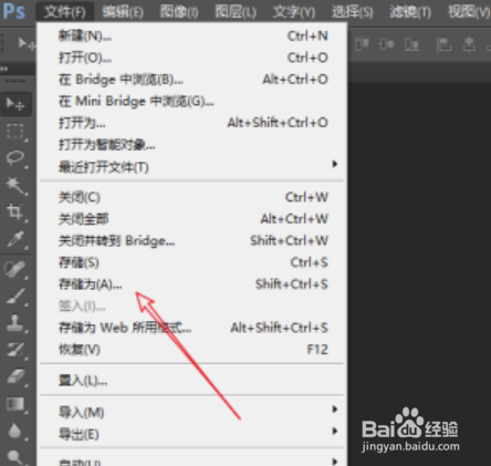 PS如何设置图片的宽高像素和分辨率