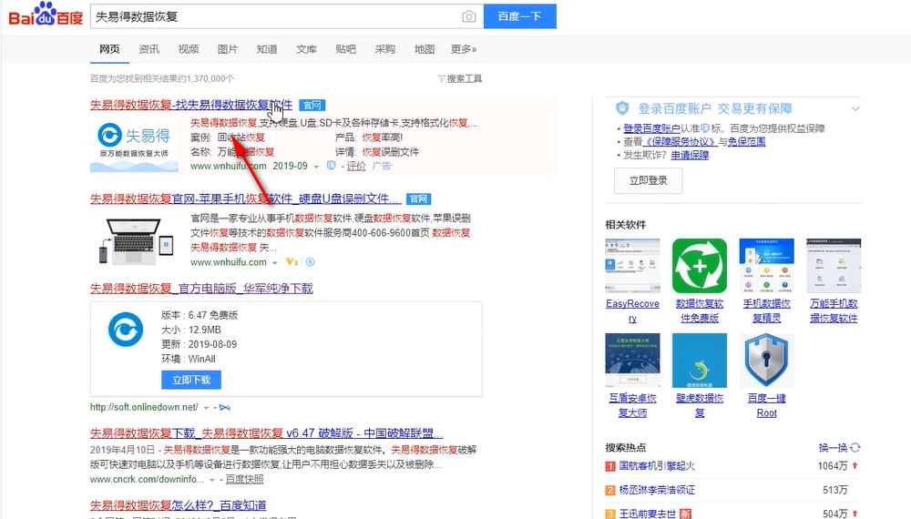 电脑回收站删除的文件怎么恢复