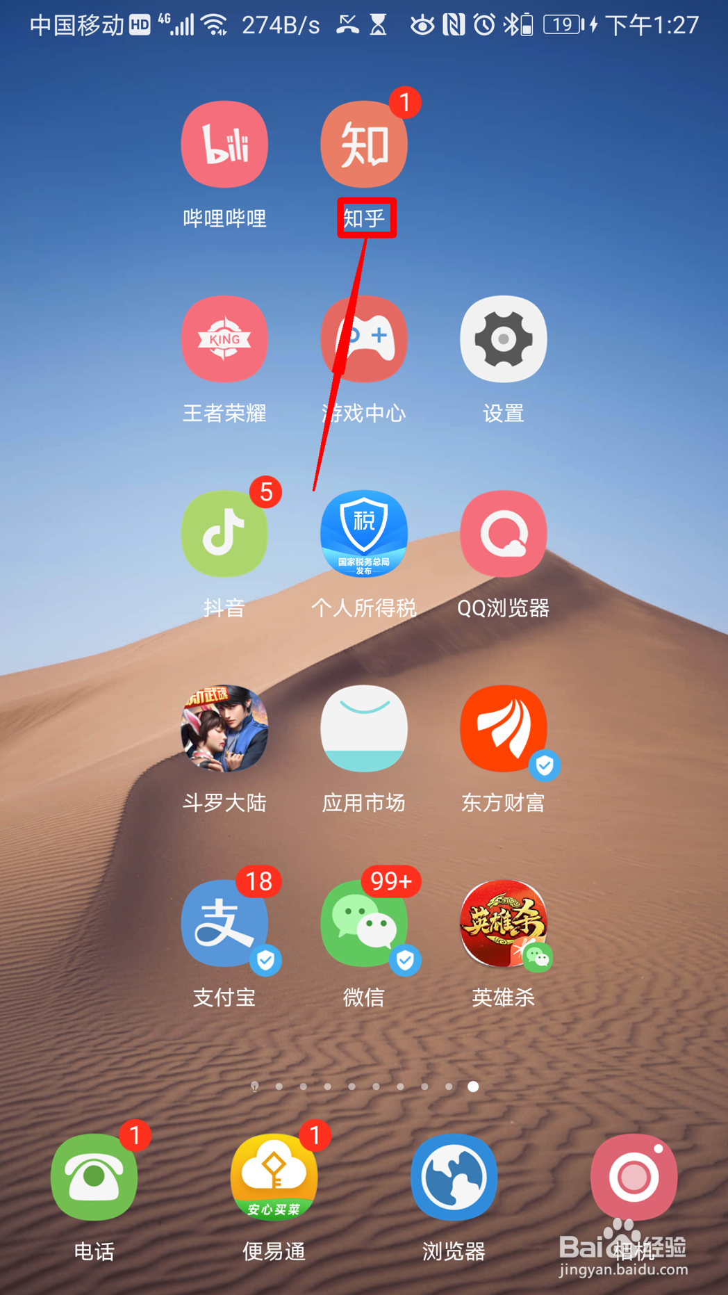 知乎怎么设置不看某些人的动态
