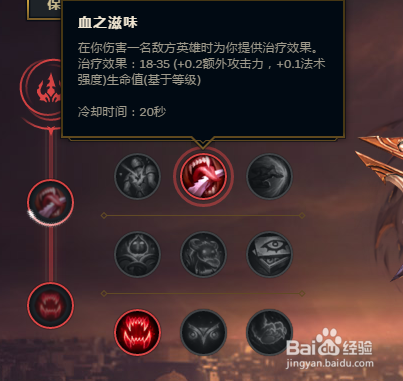 lol s8英雄联盟平a流韦鲁斯天赋符文出装加点
