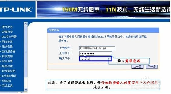 家庭网络配置教程