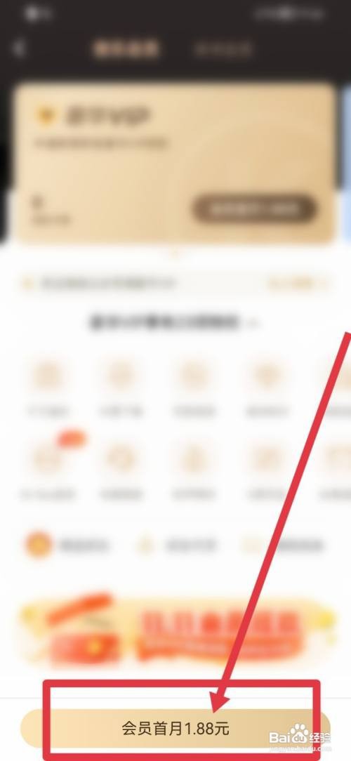 酷狗音乐如何开通会员？