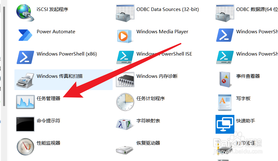 笔记本打开任务管理器