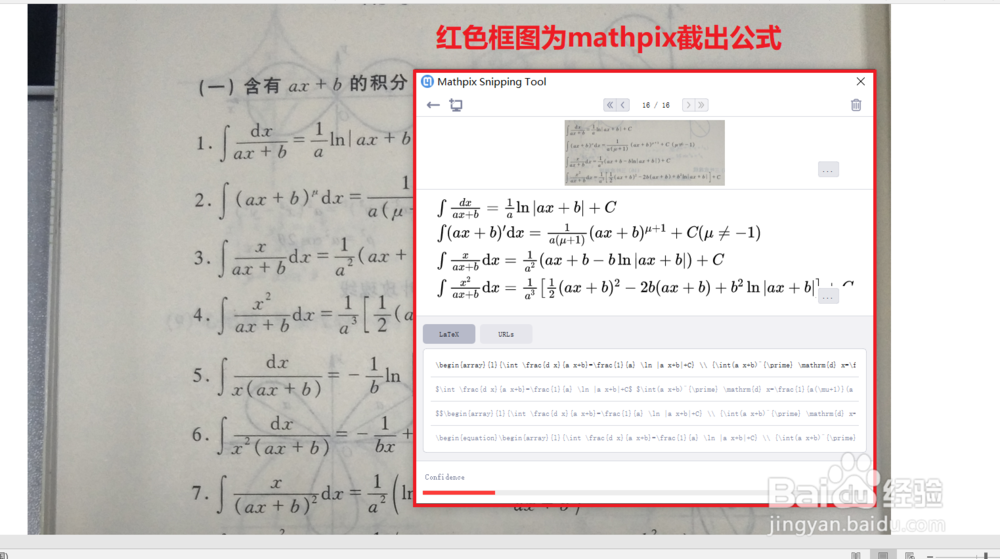 如何把课本上的公式快速编辑到Word文档
