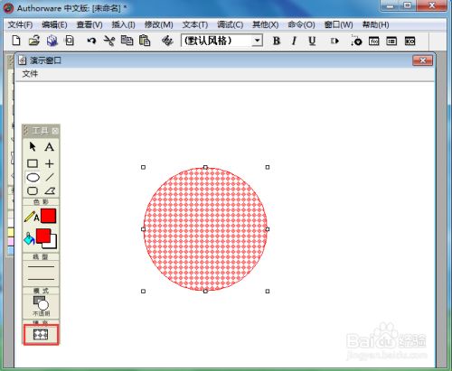 如何在authorware中给圆形添加红色菱形图案