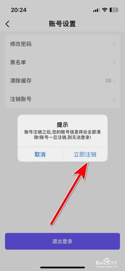 小牛陪玩怎么注销账号