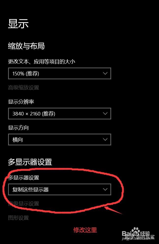 电视分辨率怎么调？