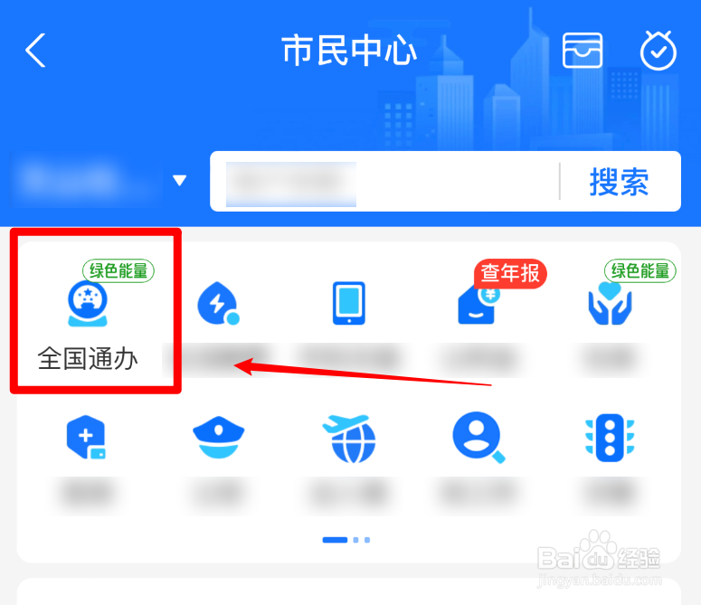 如何查询企业信用信息