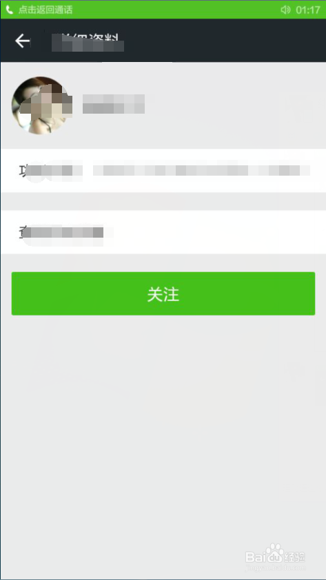 微信扫描二维码在哪