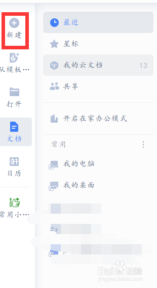 wps中如何将功能区自动显示和居中