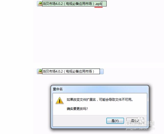 海信电视LED60EC720US如何用U盘安装软件