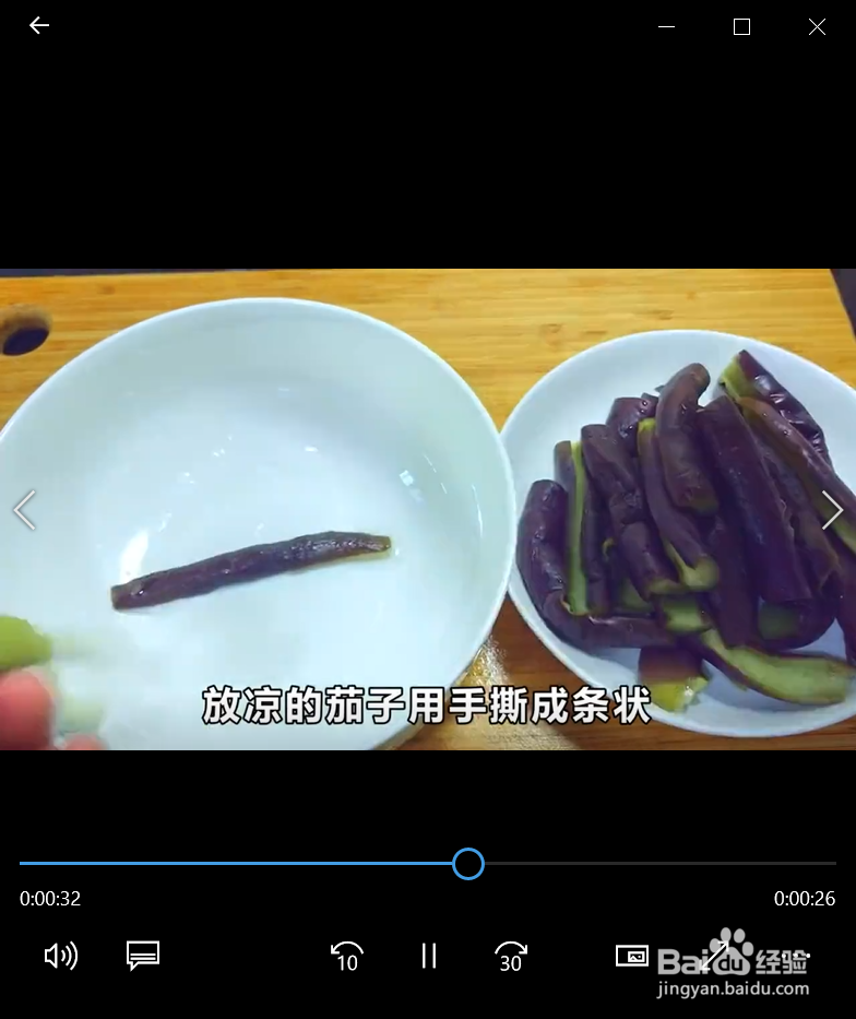 如何制作凉拌茄子