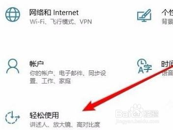win10电脑如何关闭动画来提高性能?