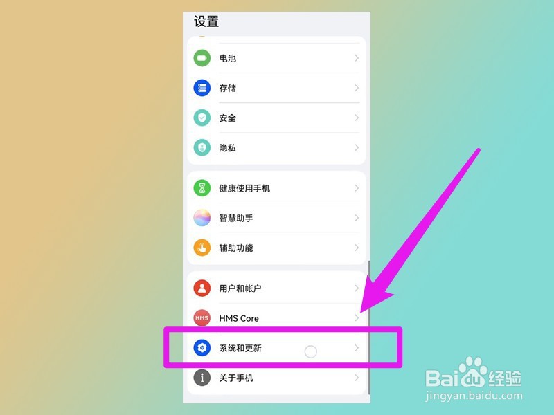 华为手机如何设置屏幕下方的三个键