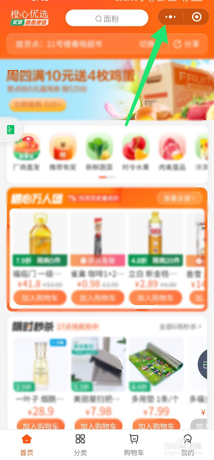 小程序清除登录账号