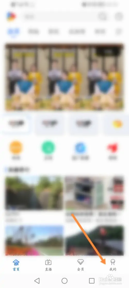 手机电视软件怎样使用兑换码来兑换会员