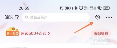 起点读书的历史记录如何清空