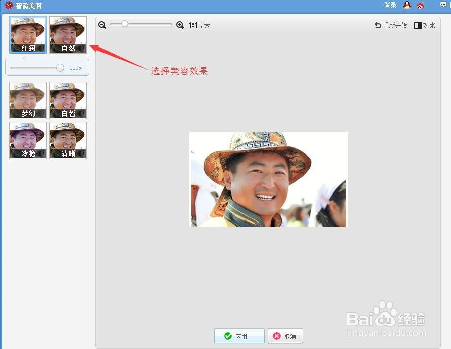 想给自己的照片美化下，最简单的方法