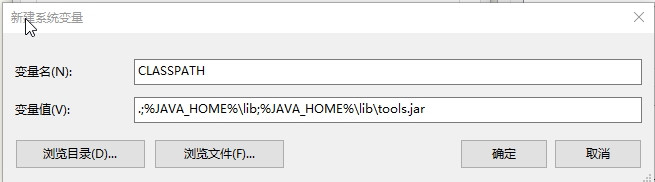 java JRE下载、安装以及环境变量的配置图文教程