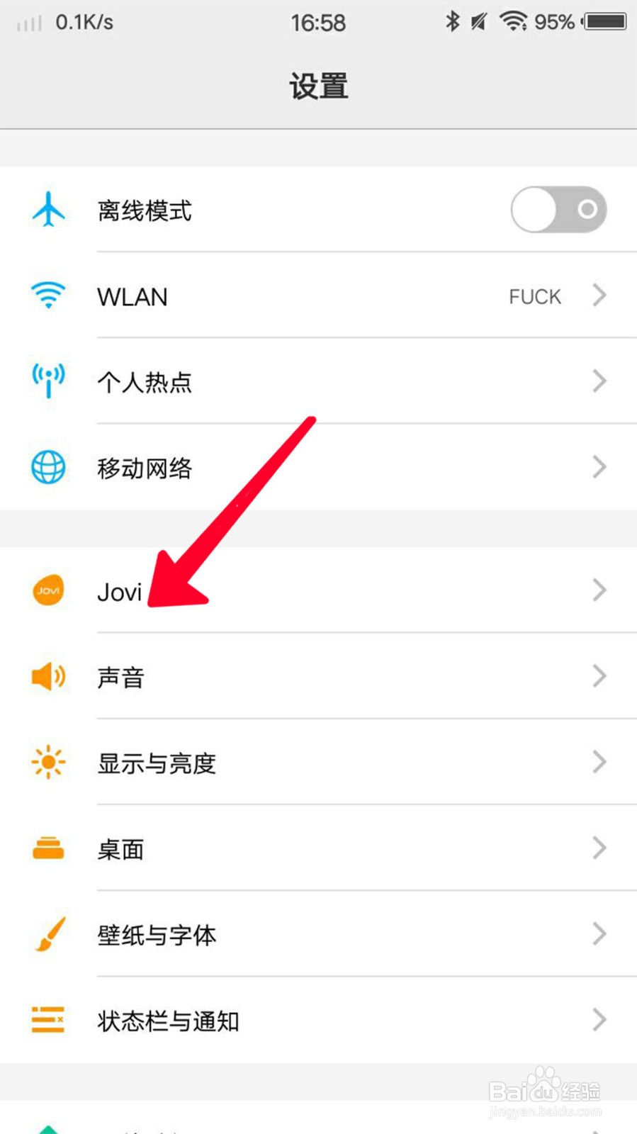 如何打开vivo Y67L智慧场景