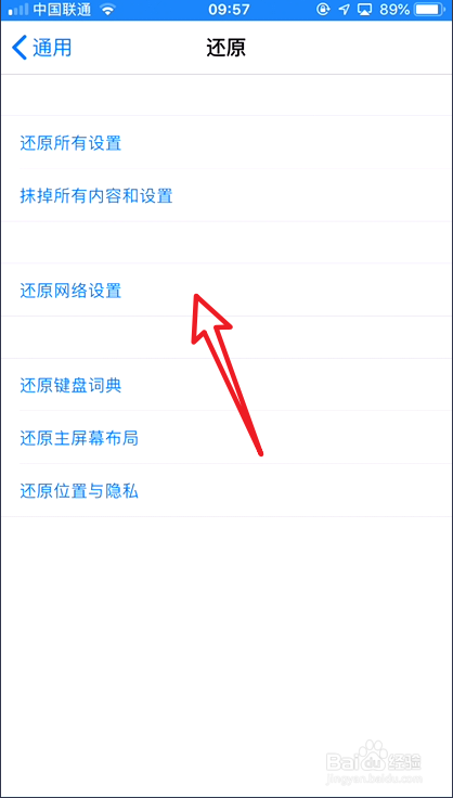 苹果手机怎样解决下载的时候总是需要验证