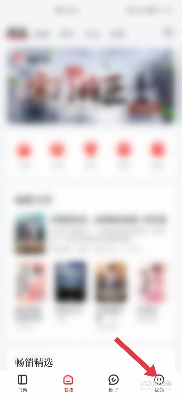 纵横小说怎么看绑定第三方账号