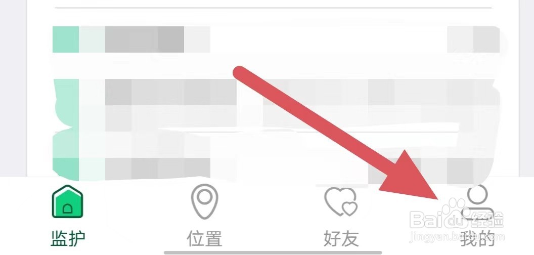 守护亲友如何查看授权管理？