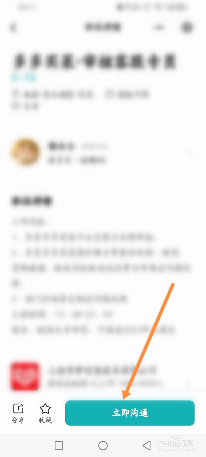 多多买菜配送司机怎么加入