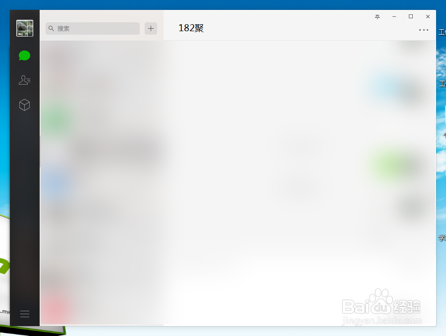 QQ和微信的聊天记录如何备份