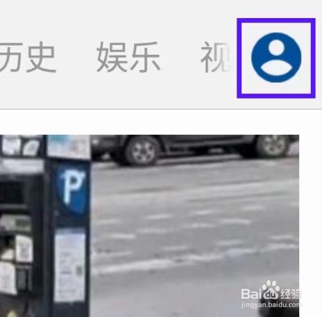 环球新军事如何找到离线阅读