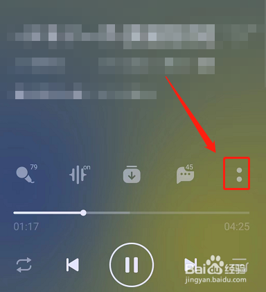 QQ音乐怎么设置禅定模式时长
