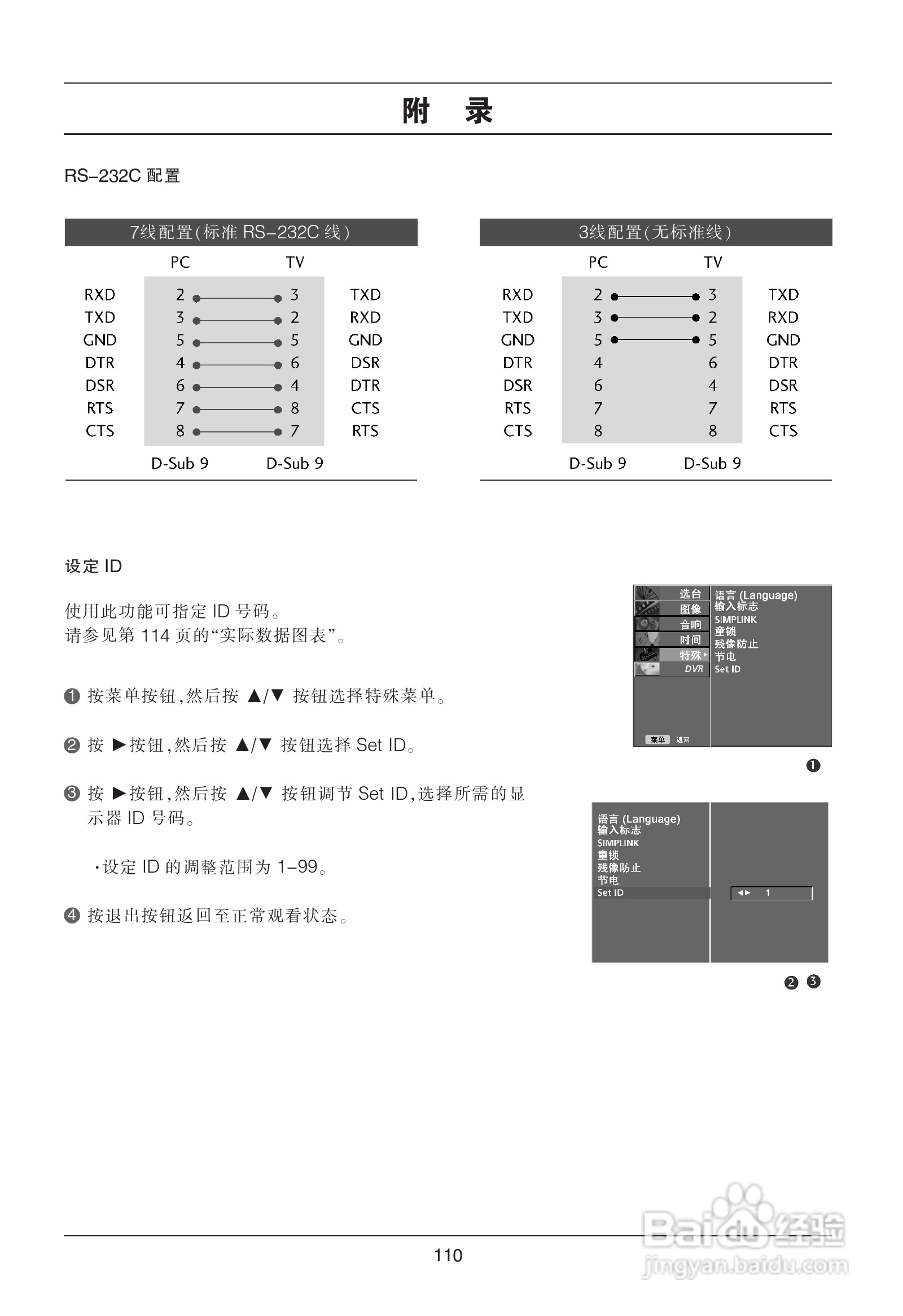 LG 47LB5RE彩电使用说明书:[12]