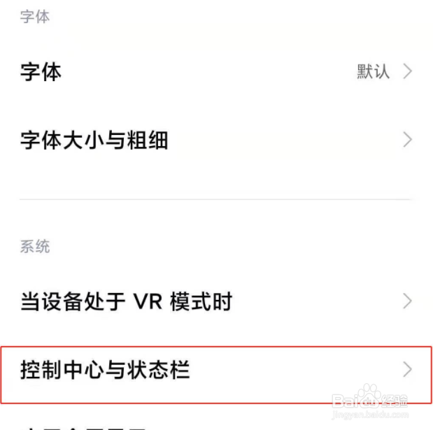 红米note9pro状态栏启用电量百分比样式教程分享