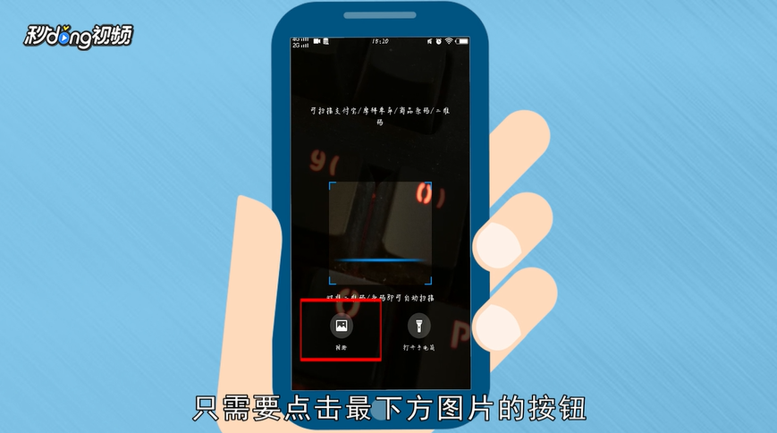 华为手机怎么设置相机里的扫一扫