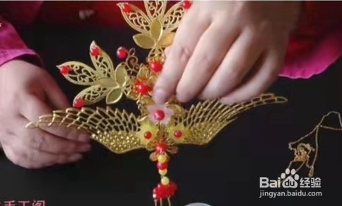 凤冠车挂怎么手工制作