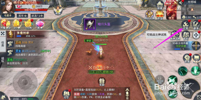 多兰大陆怎么找回资源？多兰大陆资源找回攻略？