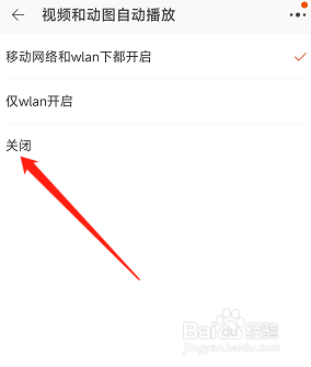 淘宝在哪关闭视频自动播放功能