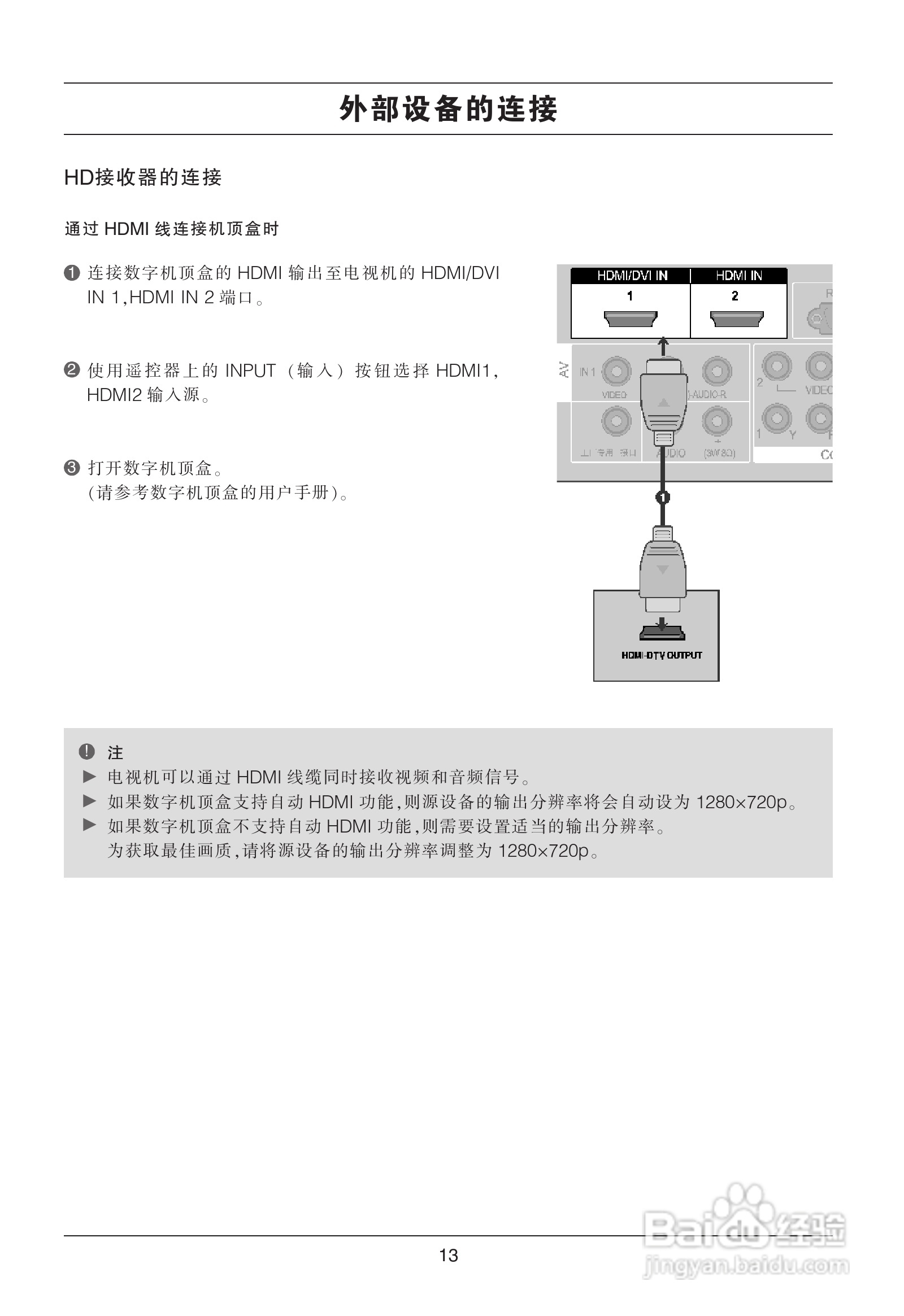 LG 42LG31RC彩电使用说明书:[2]