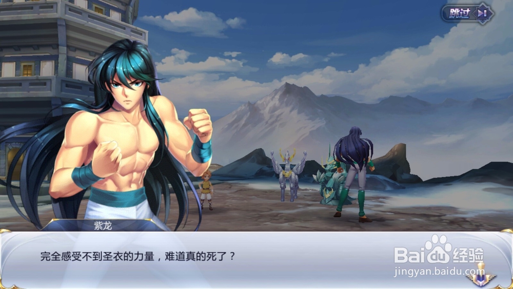 圣斗士星矢如何通过修复圣衣之卷