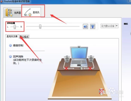 win7如何设置耳机和音响都有声音