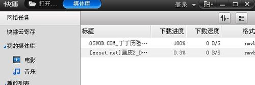 如何下载电影到电脑？
