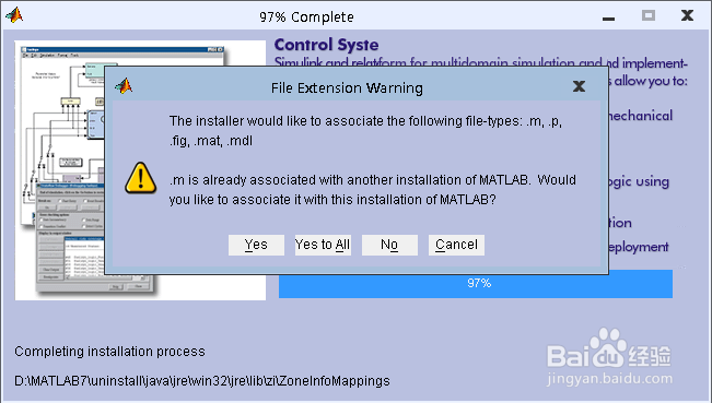 MATLAB 7.0安装教程