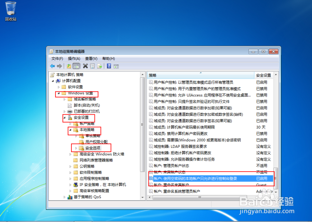 访问计算机提示