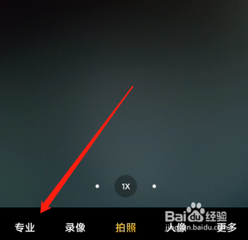 小米12pro专业拍照教程