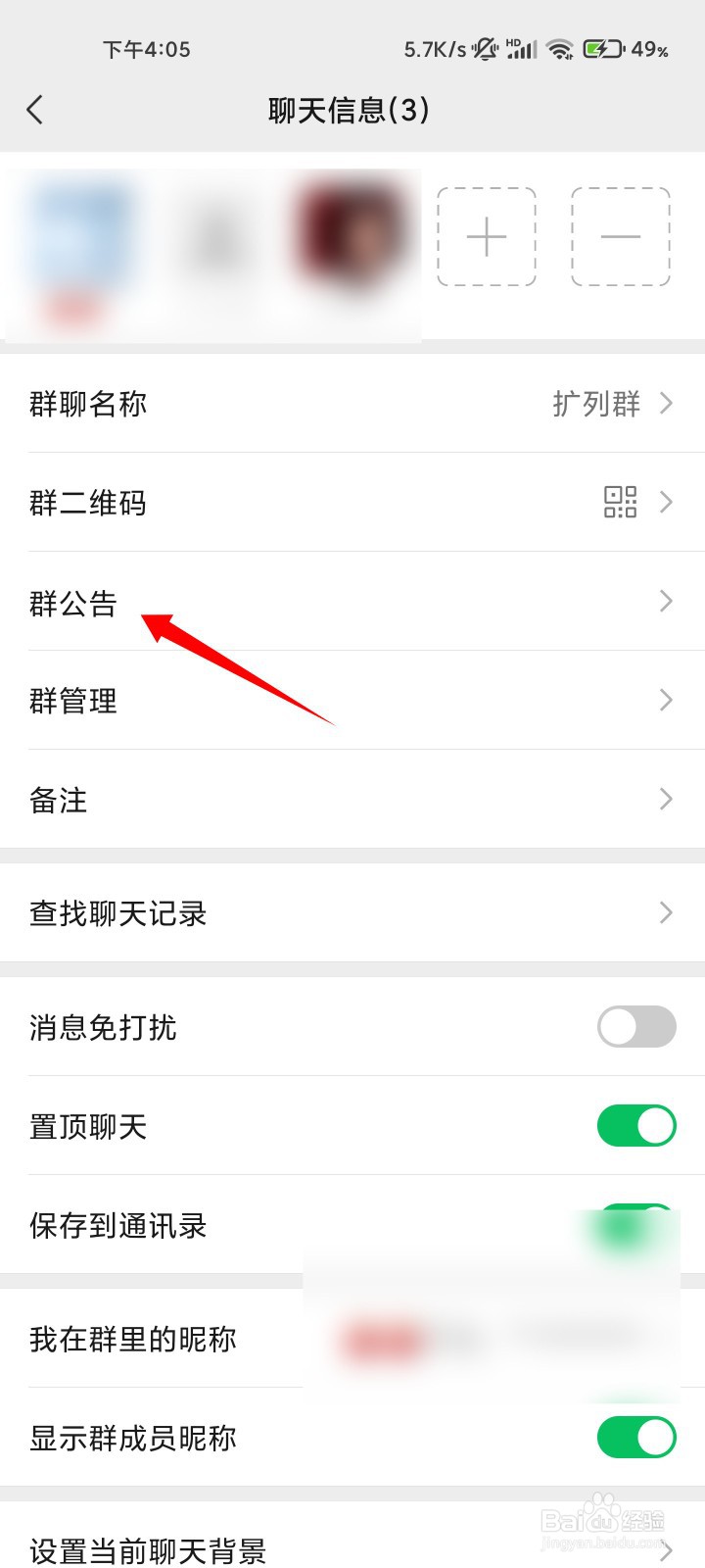 微信怎么at所有成员?