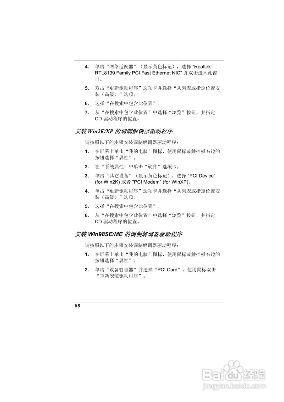 精英ECS A900笔记本电脑说明书:[7]