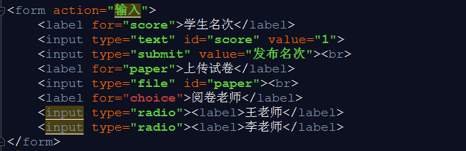 网页表单格式制作